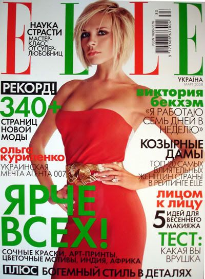 Victoria Beckham appears on the March 2008 edition of Russia's Elle magazine 
