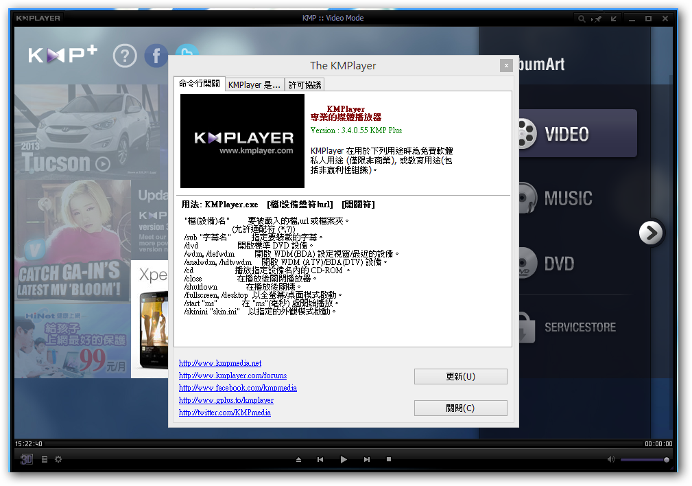 The kmplayer 3.4.0.55 portable