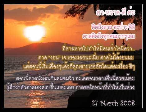J say เซ็ง