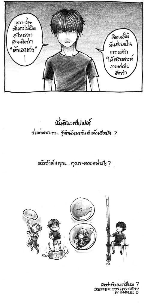 http://i171.photobucket.com/albums/u298/Anglelo/CREEPER%20TOON/017RUSMART4-1.jpg