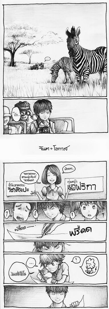 http://i171.photobucket.com/albums/u298/Anglelo/CREEPER%20TOON/018CHANCE1.jpg