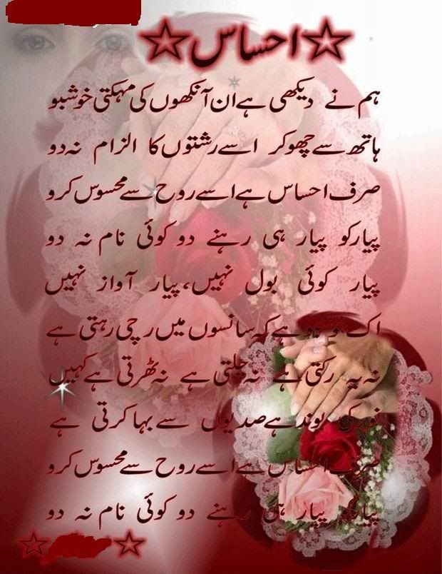 urdu poetry, urdu shayari, urdu love poetry, urdu shayari love, urdu ghazals, romantic poetry, ghazals, sms, shayari on eyes
