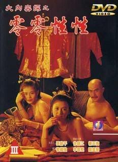 الفيلم الاسيوي الخطير للكبار Tsuen