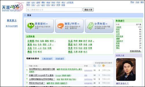 Imagem relacionada a Google faz novos investimentos na China