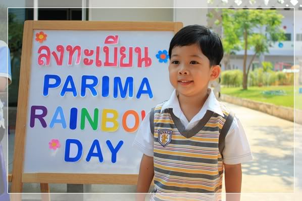 งานวันปิดภาคเรียน