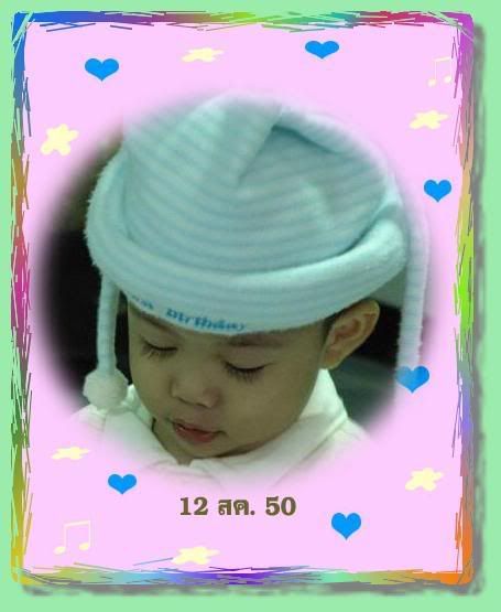 ไดอารี่ ออฟ เดอะ มั้นท์