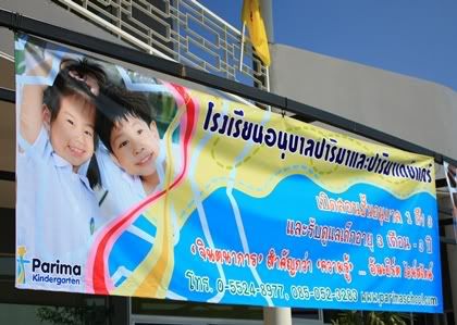Parima CHIRSMAS Party เขาค้อ