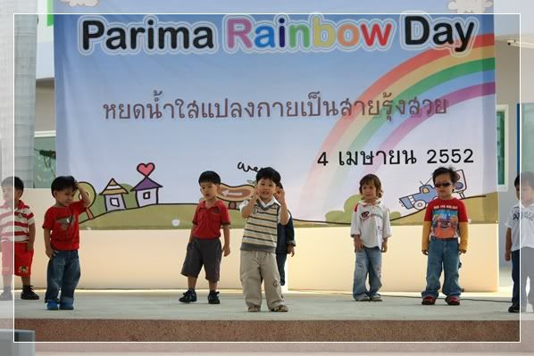 งานวันปิดภาคเรียน