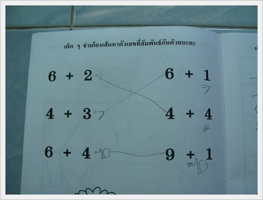 อยู่แต่บ้าน