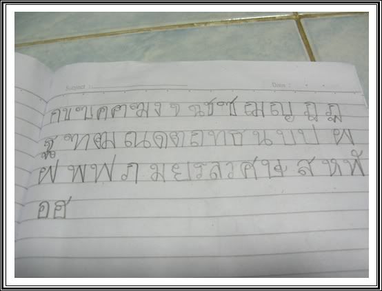 บันทึกเรื่องเรียน