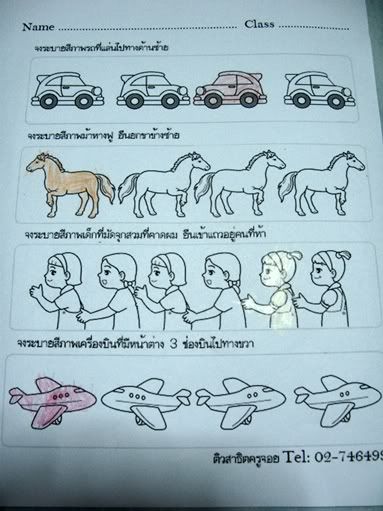 รวบยอด อีกแระ