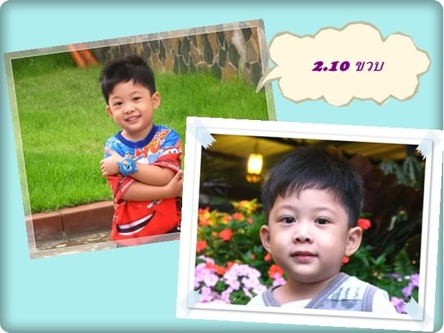 ผมอายุ 3ขวบแล้วครับ