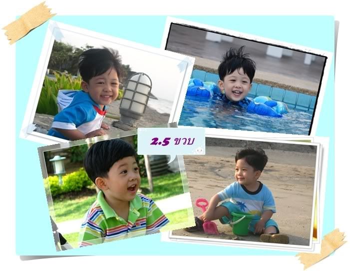 ผมอายุ 3ขวบแล้วครับ