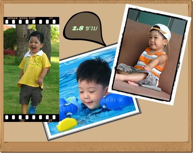ผมอายุ 3ขวบแล้วครับ