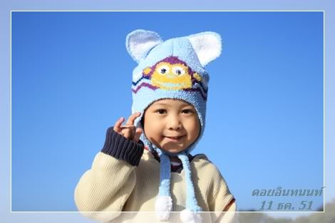 รับลมหนาวที่ดอยอินทนนท์