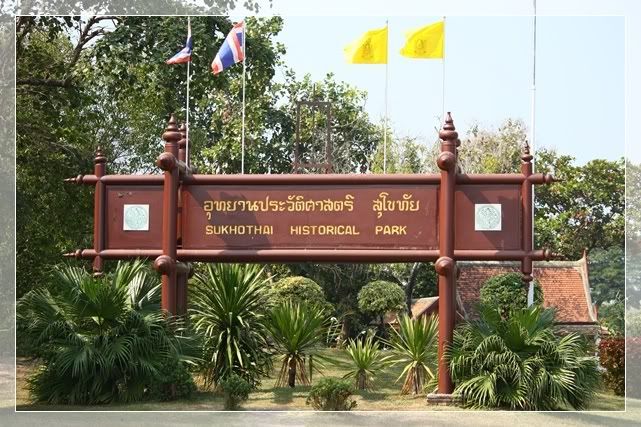 เที่ยวอุทยานประวัติศาสตร์สุ ขทัย
