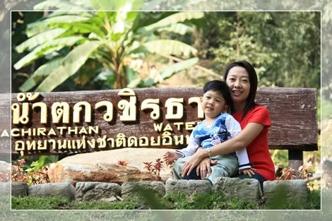 รับลมหนาวที่ดอยอินทนนท์