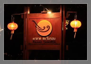 รับลมหนาวที่ดอยอินทนนท์