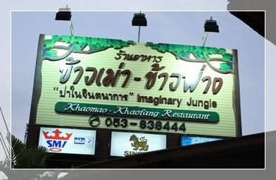 รับลมหนาวที่ดอยอินทนนท์