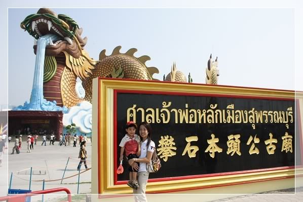 ทริปสุพรรณ ต่อ ภาค2