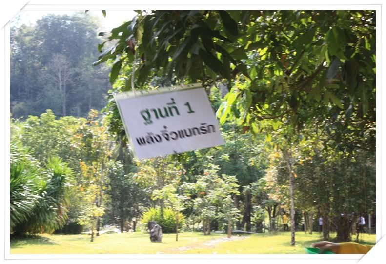 ค่ายครอบครัวแห่งความรัก ต่อ