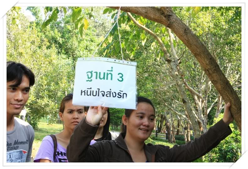 ค่ายครอบครัวแห่งความรัก ต่อ