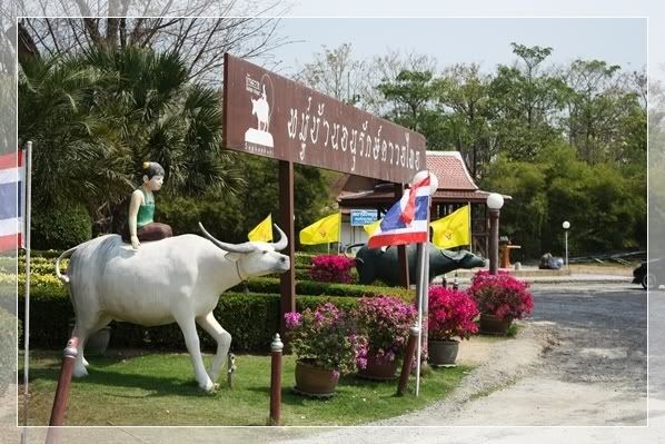 ทริปสุพรรณ ต่อ ภาค2