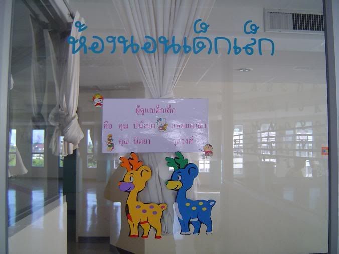 วันแรกที่เดย์แคร์