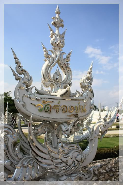 วัดร่องขุ่น สวนแม่ฟ้าหลวง จ เชียงราย